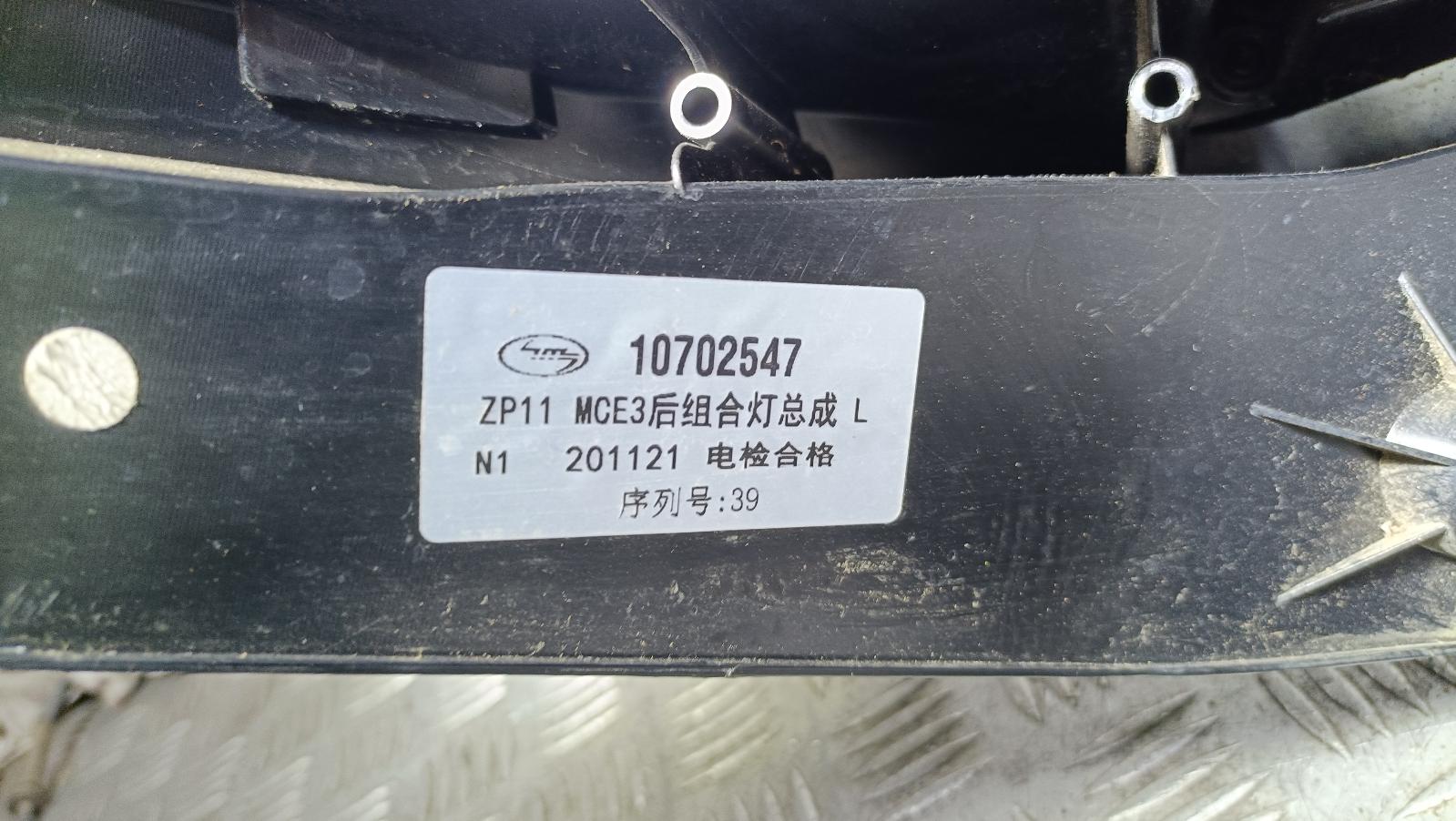 View Auto part Left Taillight Mg Mg3 2021