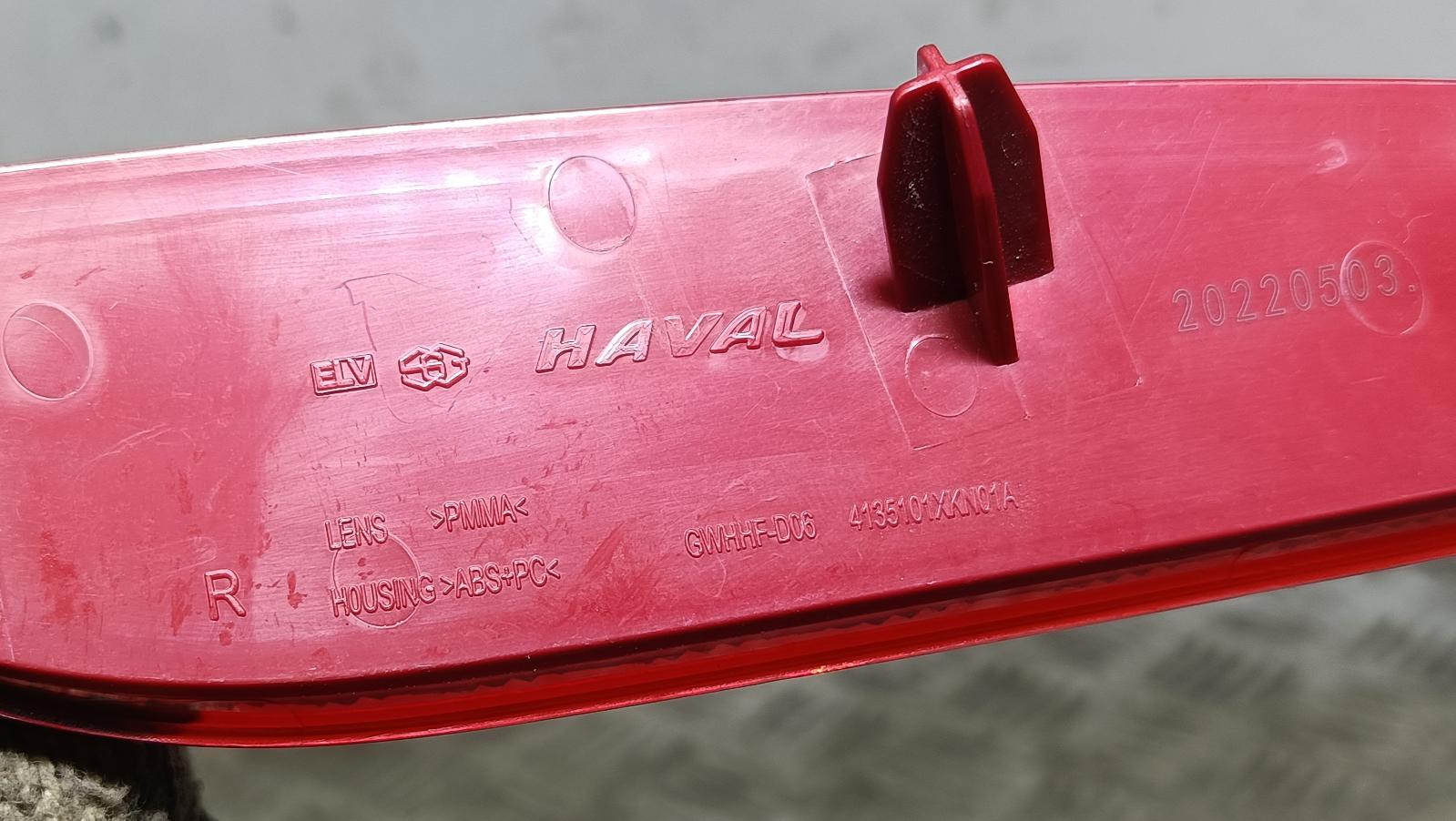 View Auto part Right Taillight Haval H6 2022