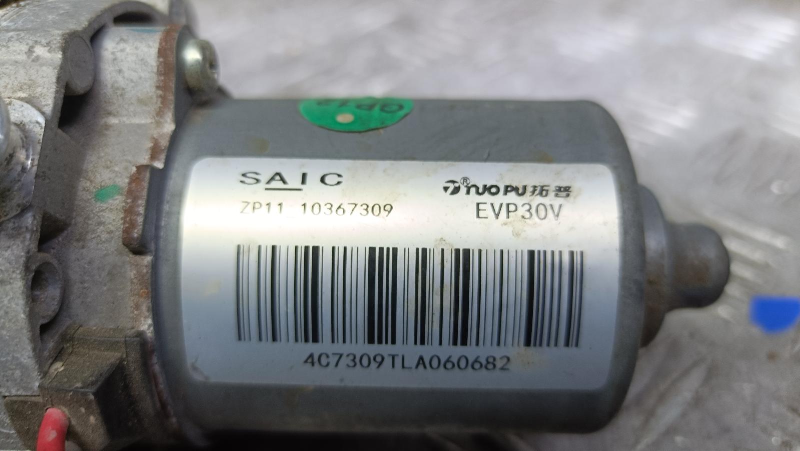 View Auto part Vacuum/Air Pump Mg Mg3 2021