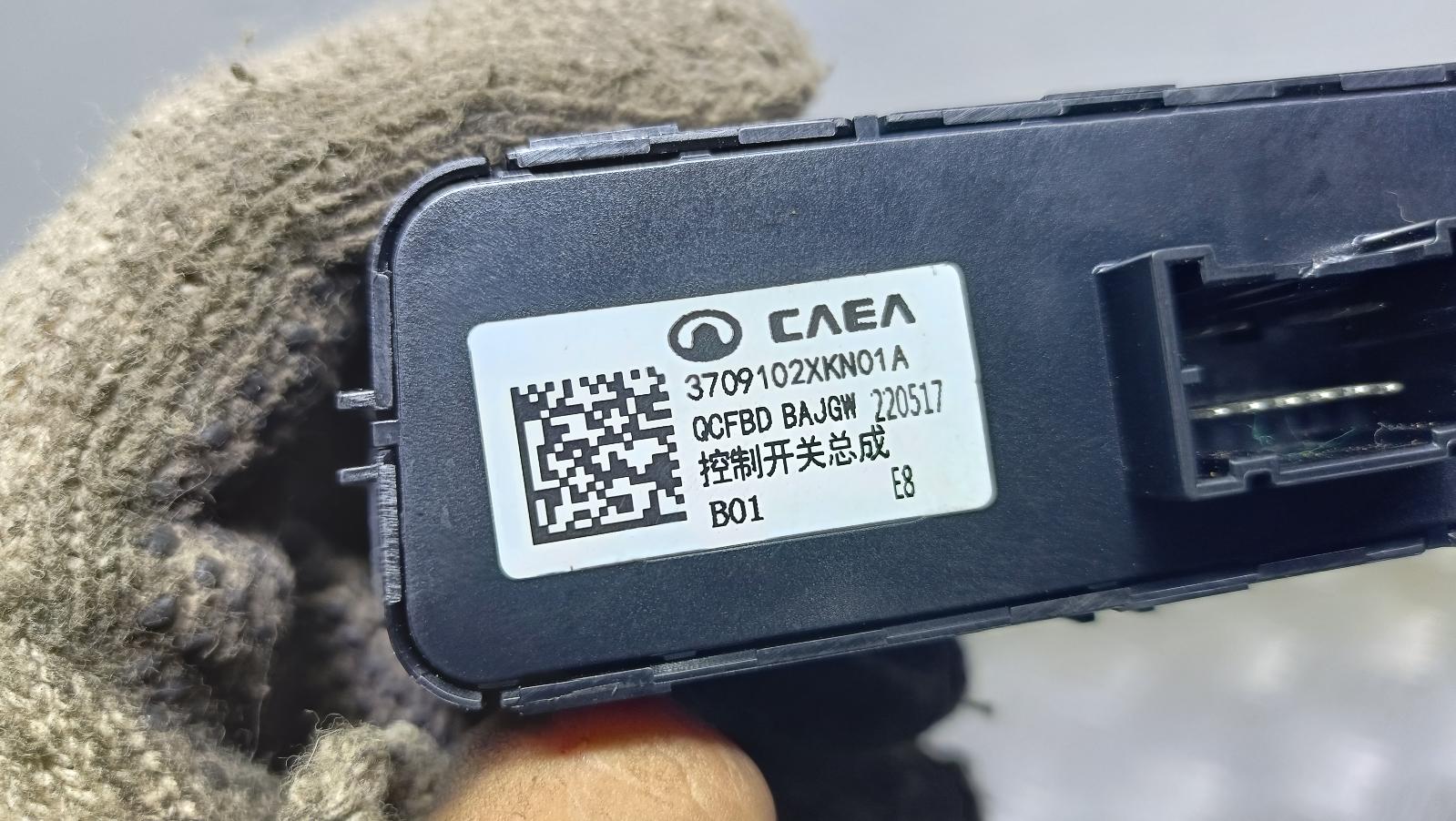 View Auto part Misc Switch/Relay Haval H6 2022