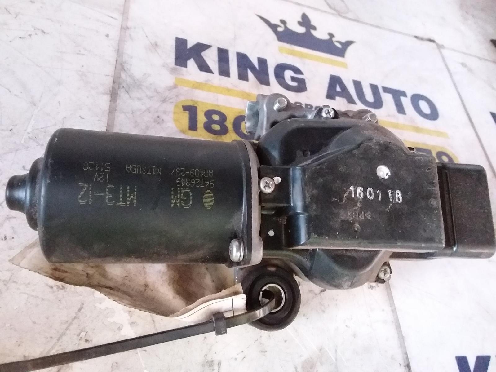 2016 Holden Colorado Wiper Motor View Auto part Wiper Motor Holden Colorado 2016