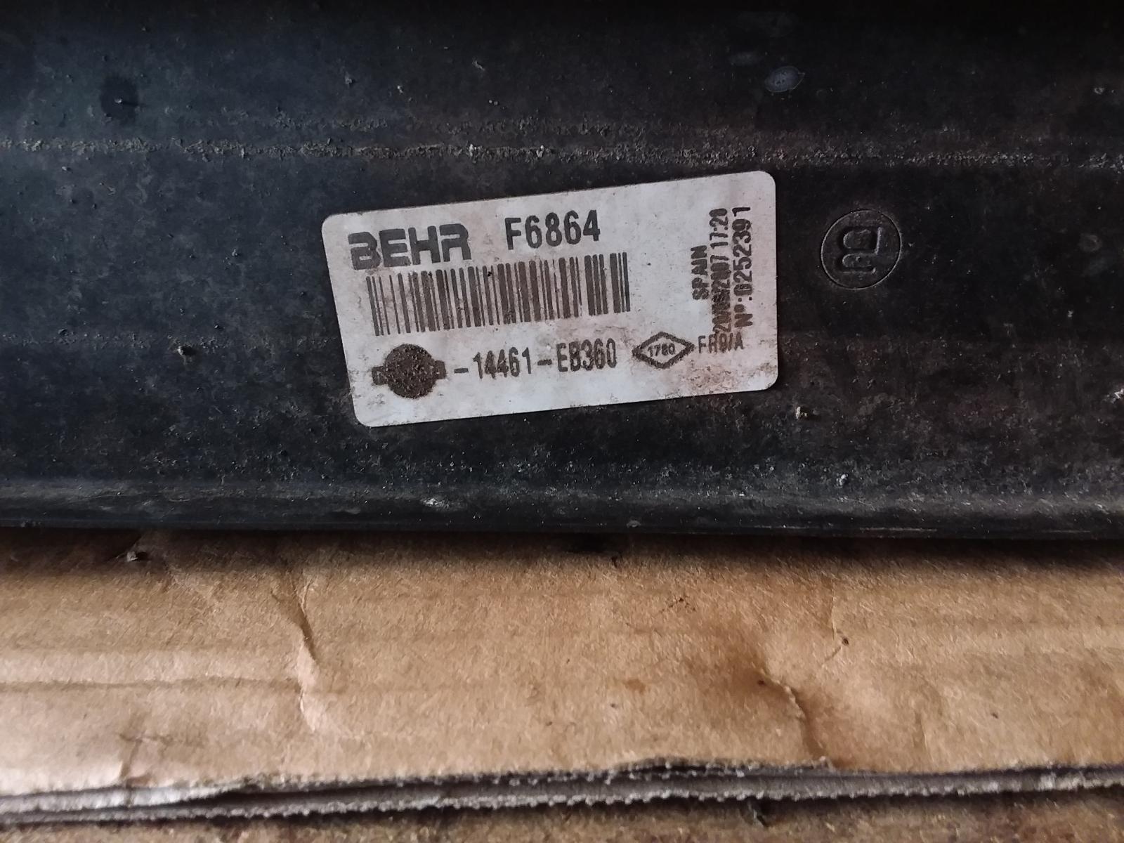 View Auto part Intercooler Nissan Pathfinder 2007